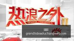 推荐,足球攻略周,英联杯前瞻,新葡京,新葡京app,新葡京娱乐,新普京赌场