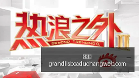 76人连胜高潮恩比德，新葡京，3012力挽狂澜，篮网逆风翻盘击败活塞